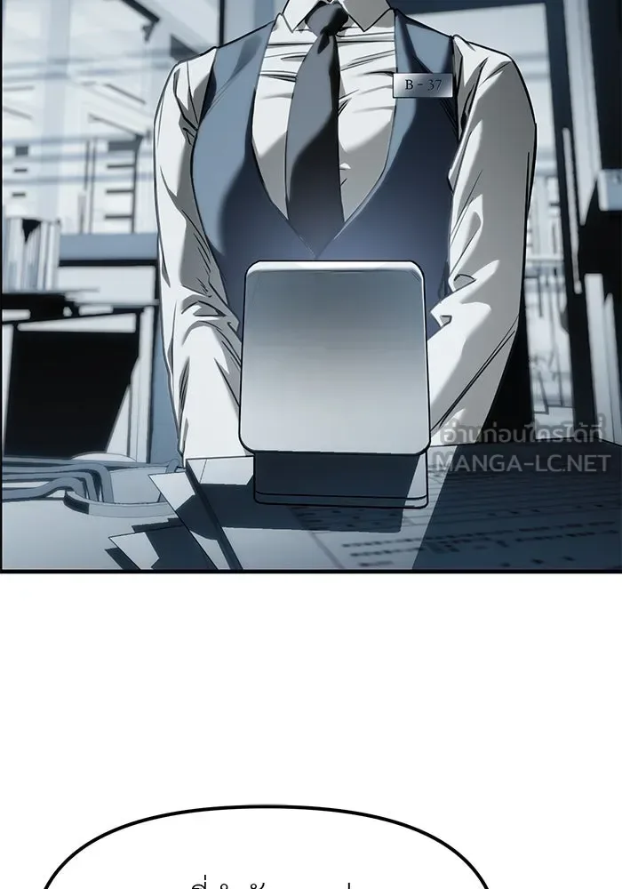 Undercover! Chaebol High School ปฏิบัติการลับบุกโรงเรียนไฮโซ ตอนที่ 103 หน้า 156