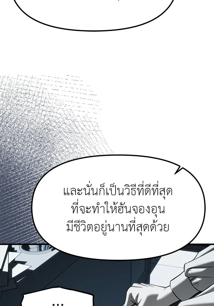 Undercover! Chaebol High School ปฏิบัติการลับบุกโรงเรียนไฮโซ ตอนที่ 103 หน้า 158