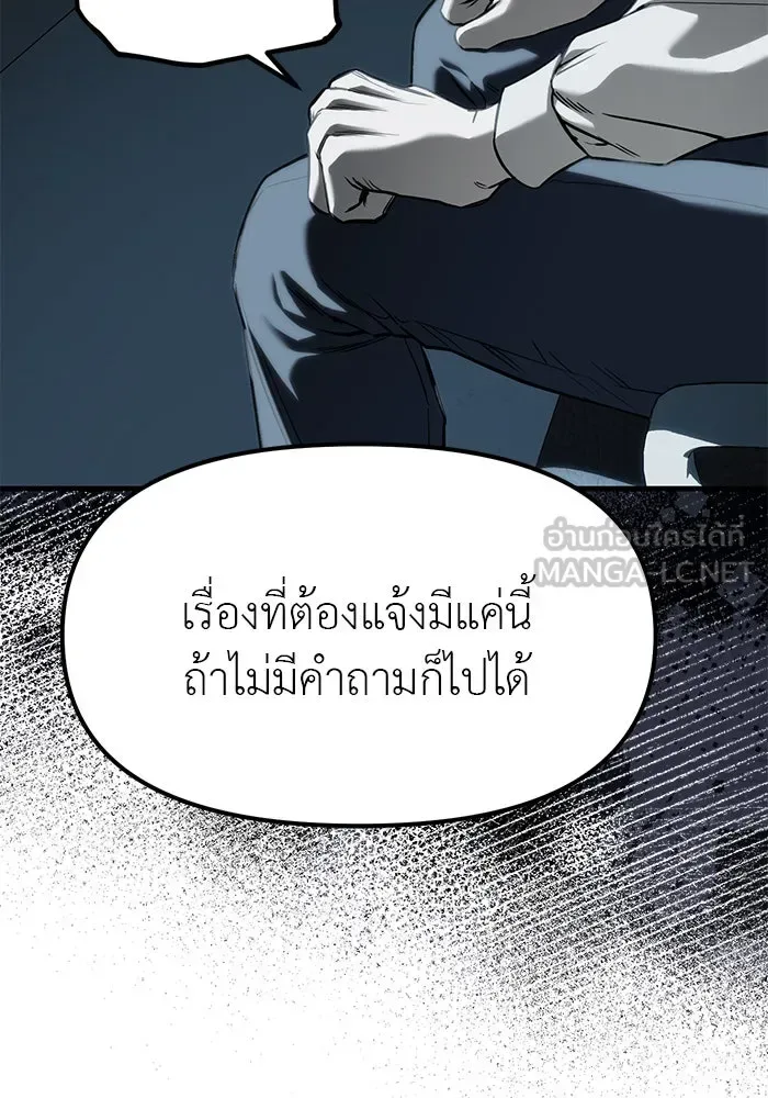 Undercover! Chaebol High School ปฏิบัติการลับบุกโรงเรียนไฮโซ ตอนที่ 103 หน้า 159