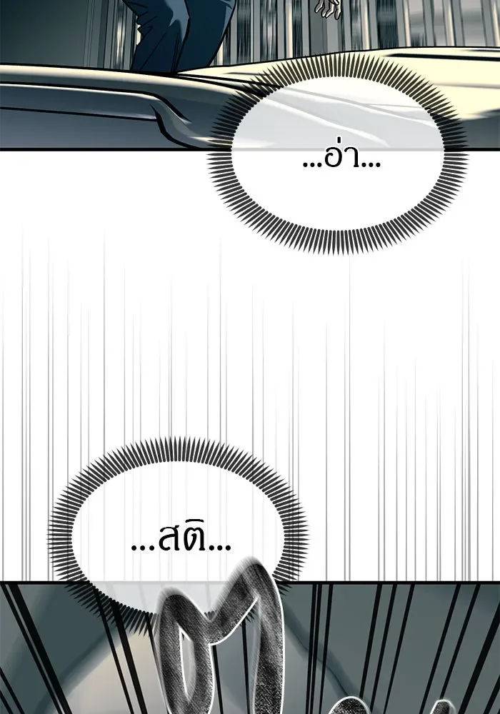 Undercover! Chaebol High School ปฏิบัติการลับบุกโรงเรียนไฮโซ ตอนที่ 103 หน้า 16