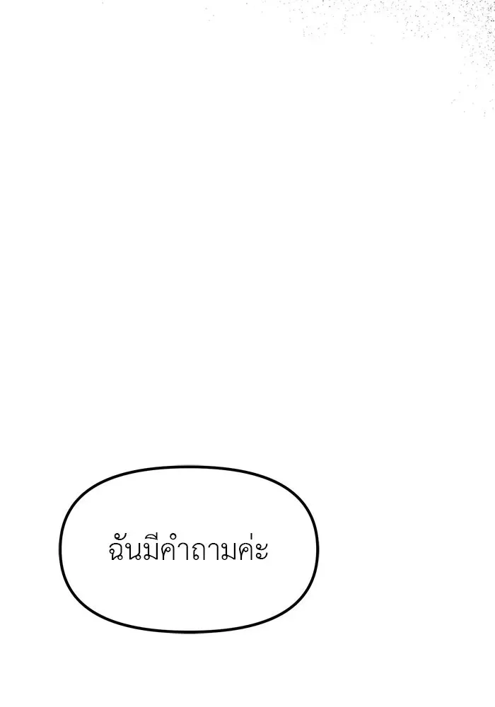 Undercover! Chaebol High School ปฏิบัติการลับบุกโรงเรียนไฮโซ ตอนที่ 103 หน้า 160