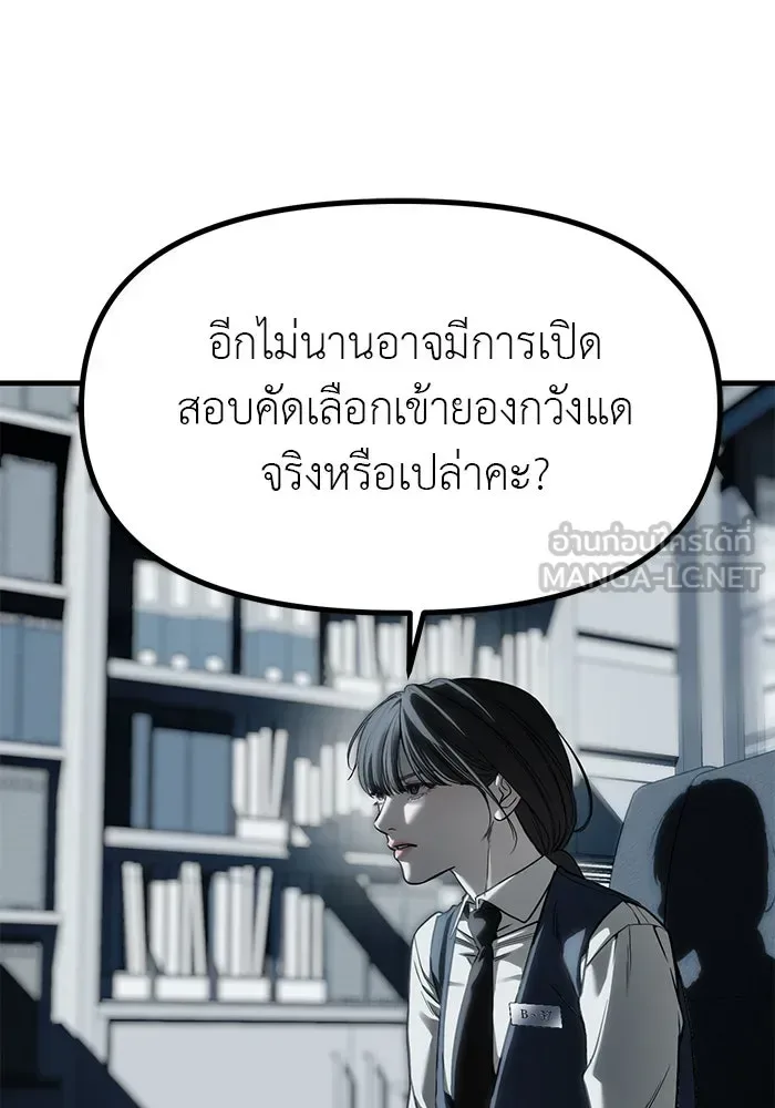 Undercover! Chaebol High School ปฏิบัติการลับบุกโรงเรียนไฮโซ ตอนที่ 103 หน้า 162