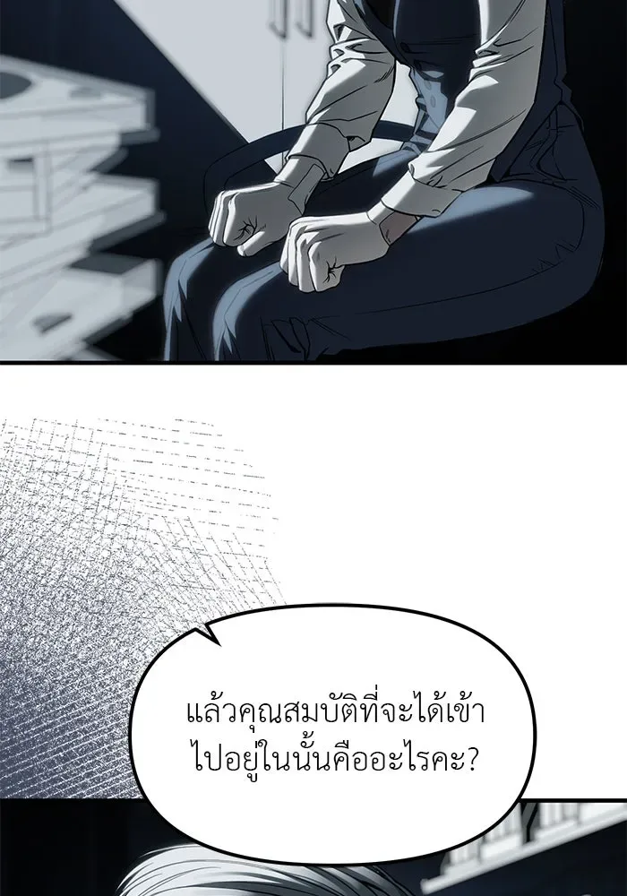 Undercover! Chaebol High School ปฏิบัติการลับบุกโรงเรียนไฮโซ ตอนที่ 103 หน้า 163