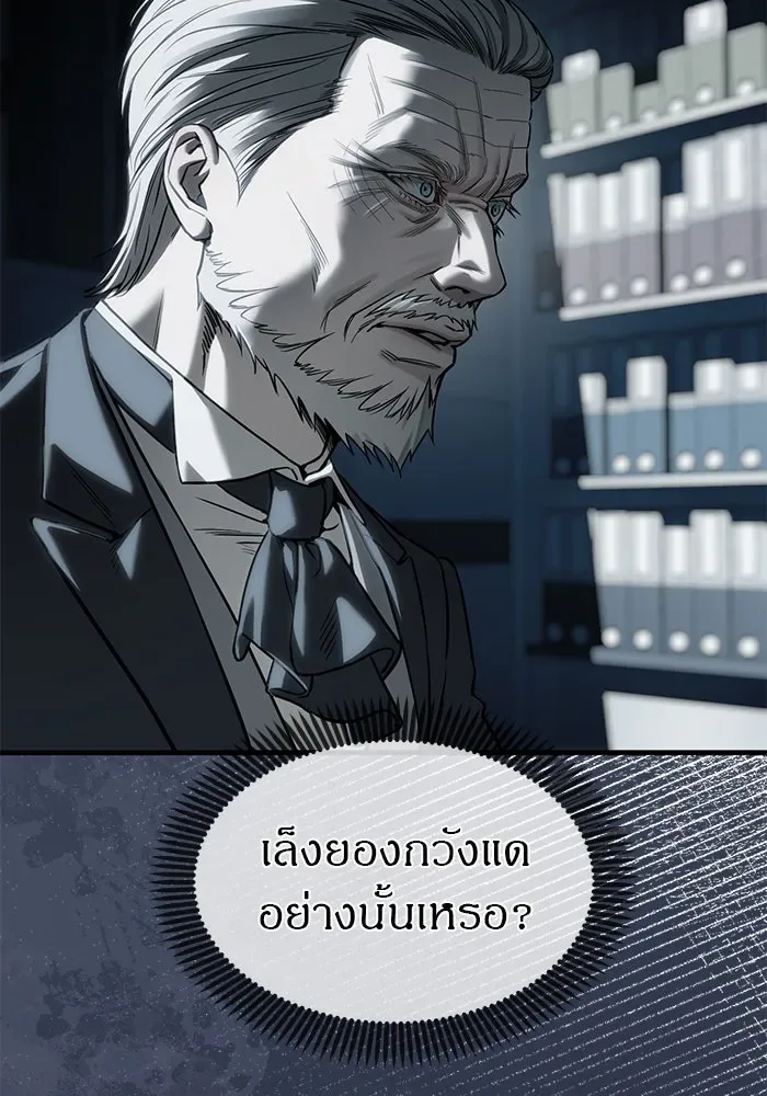 Undercover! Chaebol High School ปฏิบัติการลับบุกโรงเรียนไฮโซ ตอนที่ 103 หน้า 164