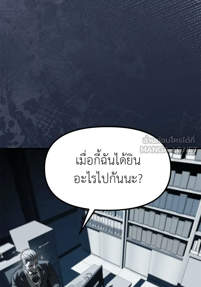 Undercover! Chaebol High School ปฏิบัติการลับบุกโรงเรียนไฮโซ ตอนที่ 103 หน้า 165
