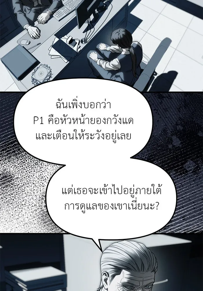 Undercover! Chaebol High School ปฏิบัติการลับบุกโรงเรียนไฮโซ ตอนที่ 103 หน้า 166