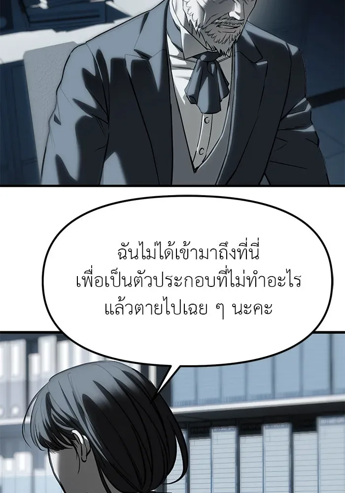 Undercover! Chaebol High School ปฏิบัติการลับบุกโรงเรียนไฮโซ ตอนที่ 103 หน้า 167