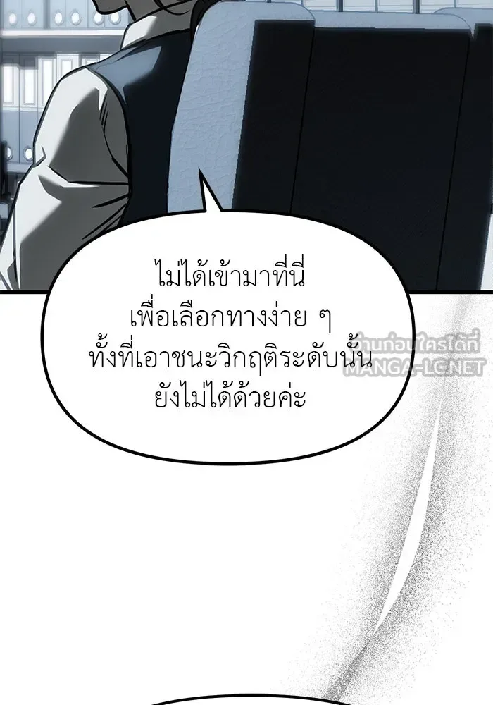 Undercover! Chaebol High School ปฏิบัติการลับบุกโรงเรียนไฮโซ ตอนที่ 103 หน้า 168