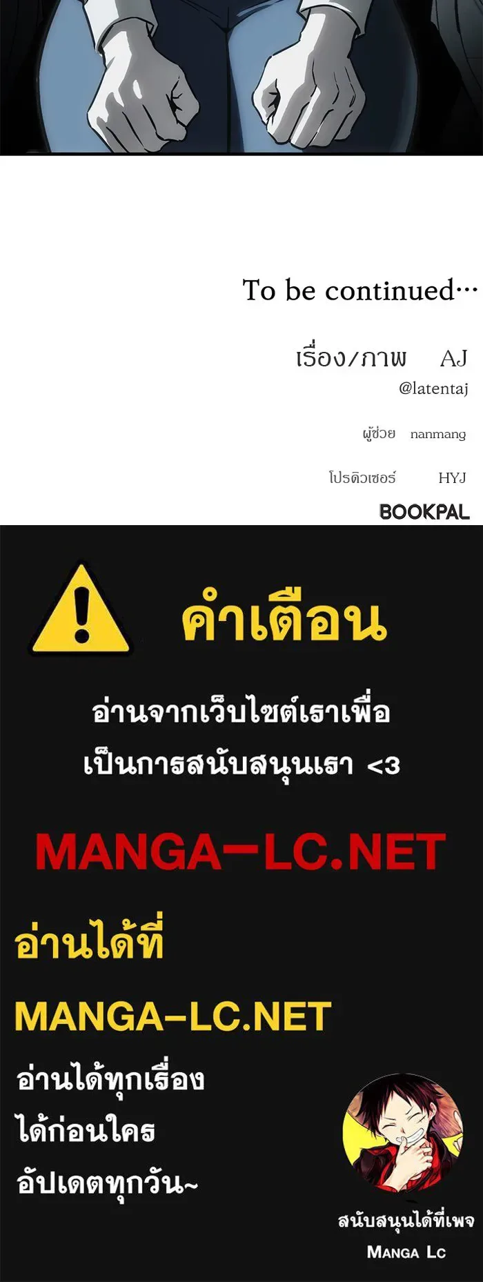 Undercover! Chaebol High School ปฏิบัติการลับบุกโรงเรียนไฮโซ ตอนที่ 103 หน้า 171