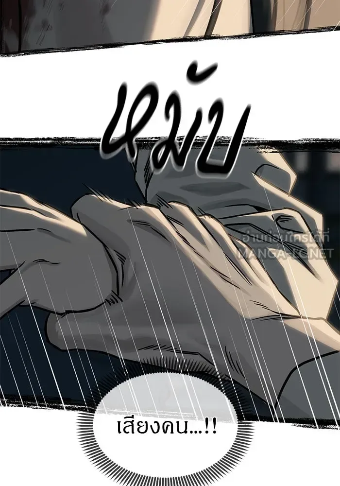 Undercover! Chaebol High School ปฏิบัติการลับบุกโรงเรียนไฮโซ ตอนที่ 103 หน้า 24