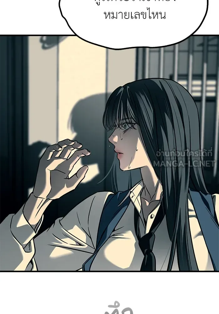 Undercover! Chaebol High School ปฏิบัติการลับบุกโรงเรียนไฮโซ ตอนที่ 103 หน้า 3