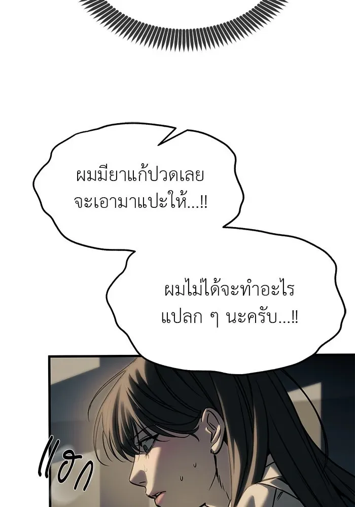 Undercover! Chaebol High School ปฏิบัติการลับบุกโรงเรียนไฮโซ ตอนที่ 103 หน้า 31