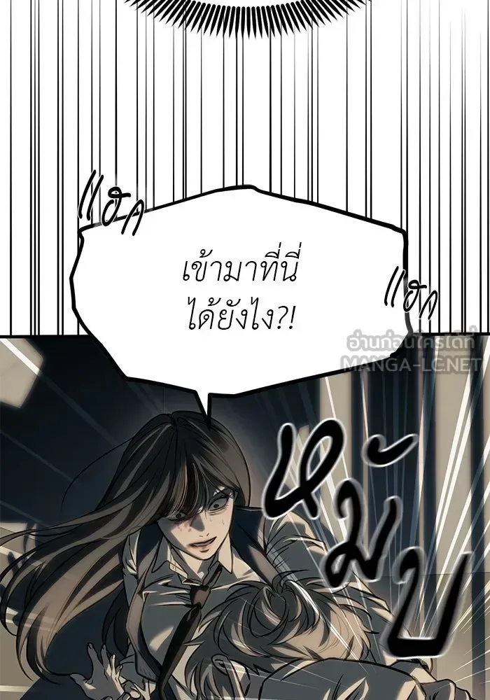 Undercover! Chaebol High School ปฏิบัติการลับบุกโรงเรียนไฮโซ ตอนที่ 103 หน้า 33