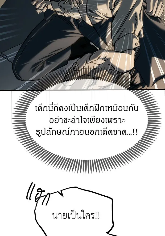 Undercover! Chaebol High School ปฏิบัติการลับบุกโรงเรียนไฮโซ ตอนที่ 103 หน้า 34