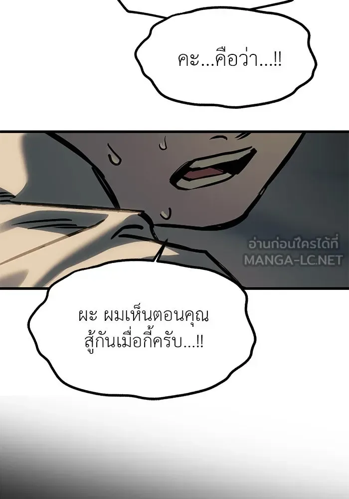 Undercover! Chaebol High School ปฏิบัติการลับบุกโรงเรียนไฮโซ ตอนที่ 103 หน้า 36