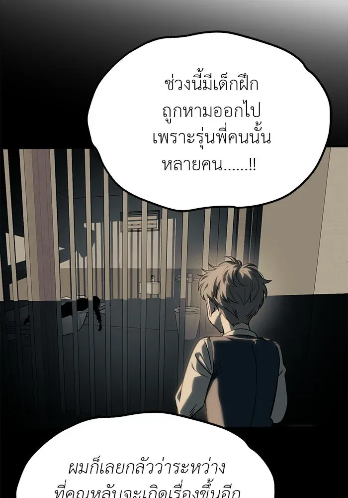 Undercover! Chaebol High School ปฏิบัติการลับบุกโรงเรียนไฮโซ ตอนที่ 103 หน้า 37