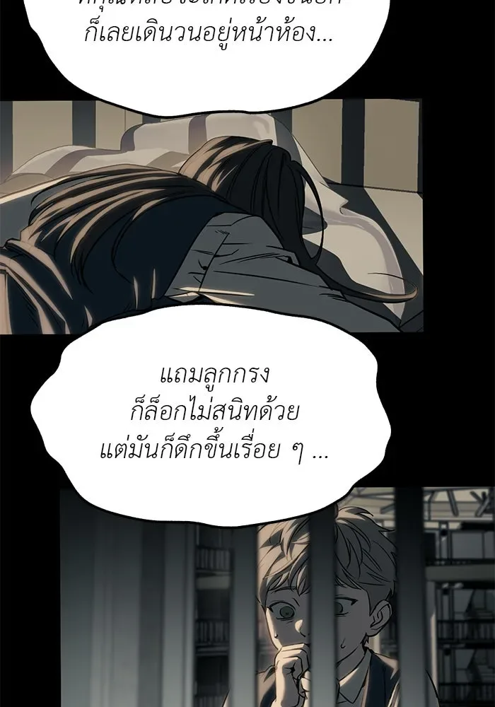Undercover! Chaebol High School ปฏิบัติการลับบุกโรงเรียนไฮโซ ตอนที่ 103 หน้า 38