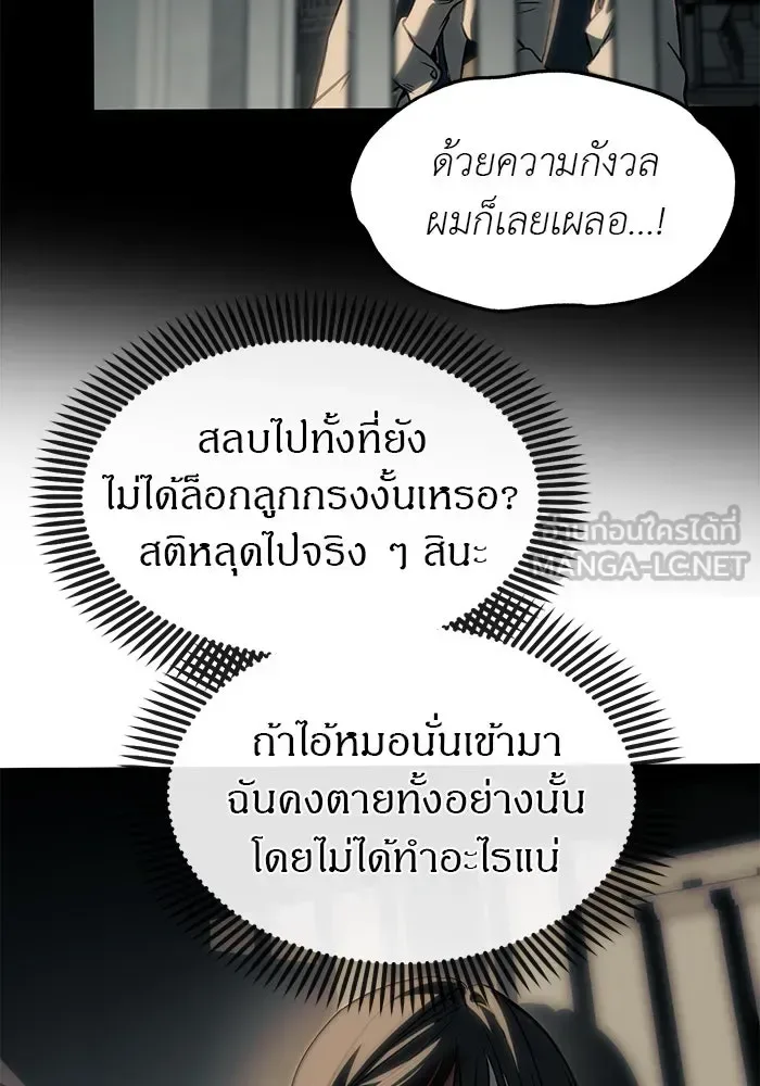 Undercover! Chaebol High School ปฏิบัติการลับบุกโรงเรียนไฮโซ ตอนที่ 103 หน้า 39