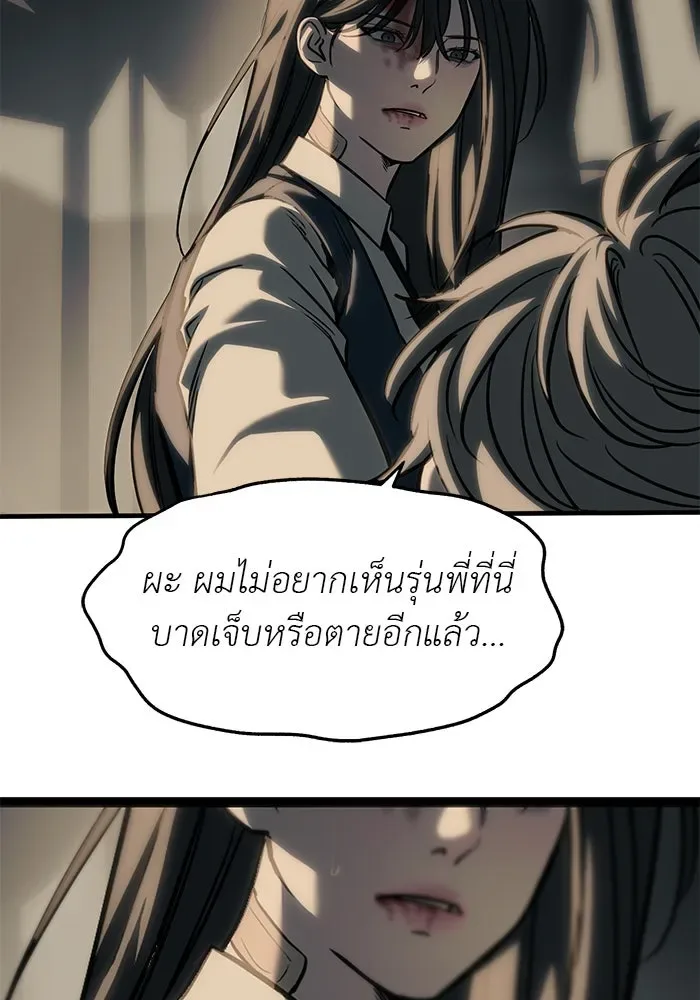 Undercover! Chaebol High School ปฏิบัติการลับบุกโรงเรียนไฮโซ ตอนที่ 103 หน้า 40