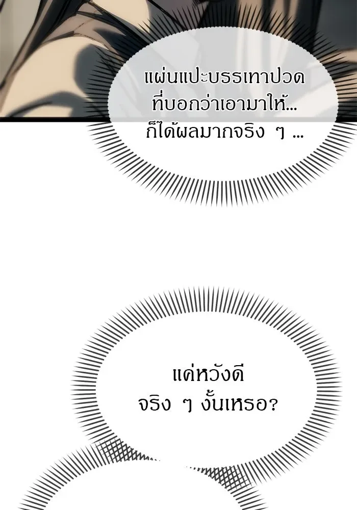Undercover! Chaebol High School ปฏิบัติการลับบุกโรงเรียนไฮโซ ตอนที่ 103 หน้า 41
