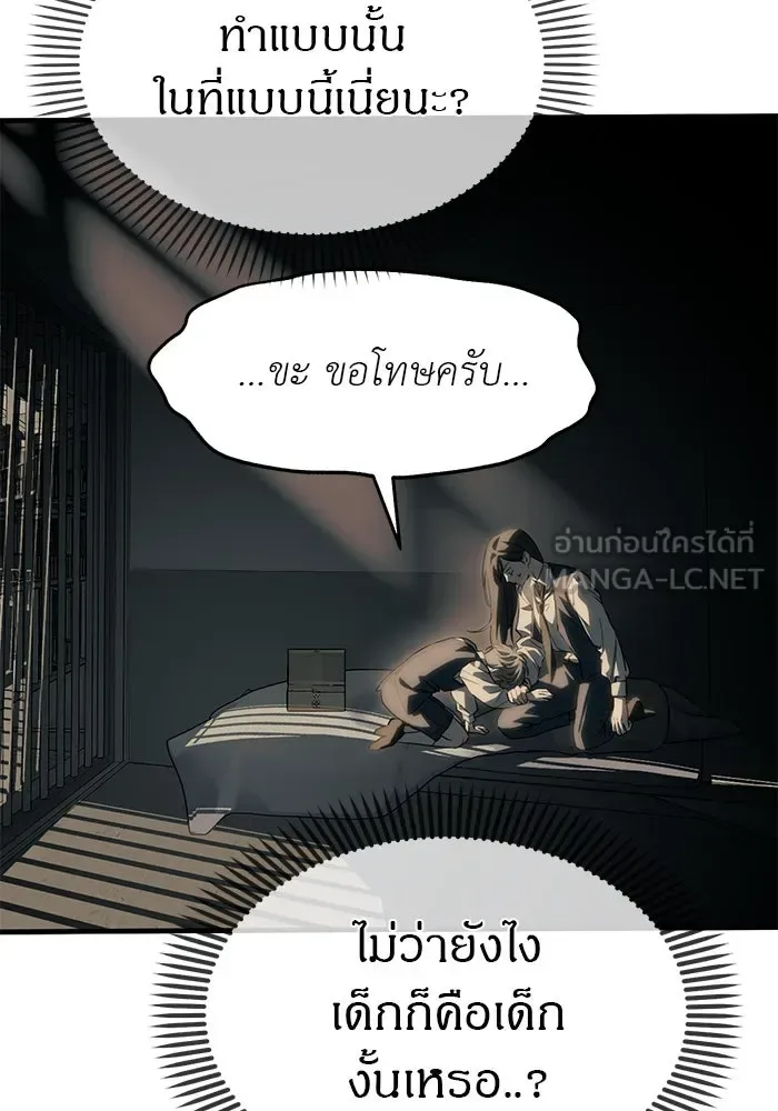Undercover! Chaebol High School ปฏิบัติการลับบุกโรงเรียนไฮโซ ตอนที่ 103 หน้า 42