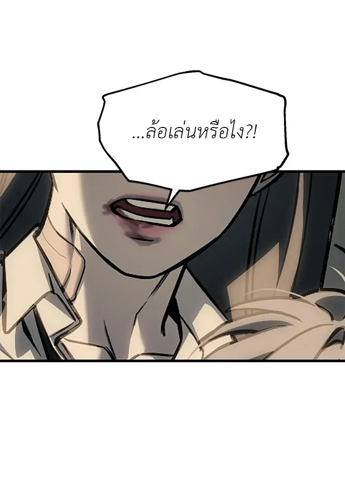 Undercover! Chaebol High School ปฏิบัติการลับบุกโรงเรียนไฮโซ ตอนที่ 103 หน้า 44