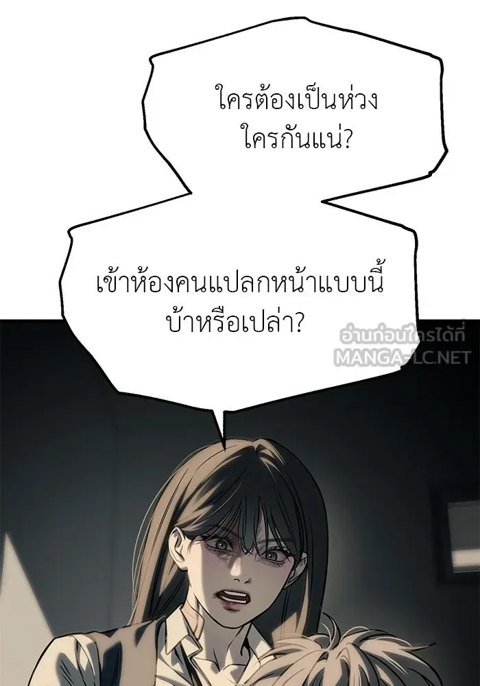 Undercover! Chaebol High School ปฏิบัติการลับบุกโรงเรียนไฮโซ ตอนที่ 103 หน้า 45