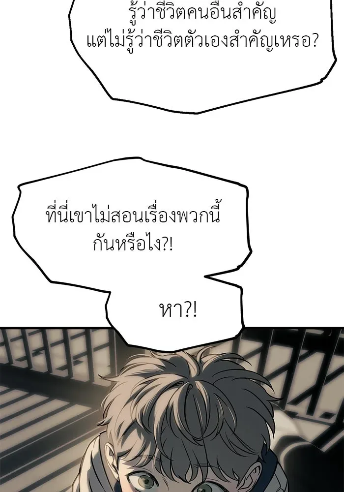 Undercover! Chaebol High School ปฏิบัติการลับบุกโรงเรียนไฮโซ ตอนที่ 103 หน้า 47