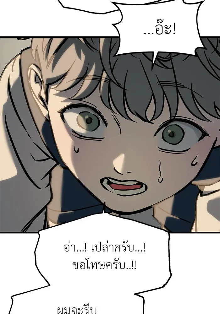 Undercover! Chaebol High School ปฏิบัติการลับบุกโรงเรียนไฮโซ ตอนที่ 103 หน้า 49