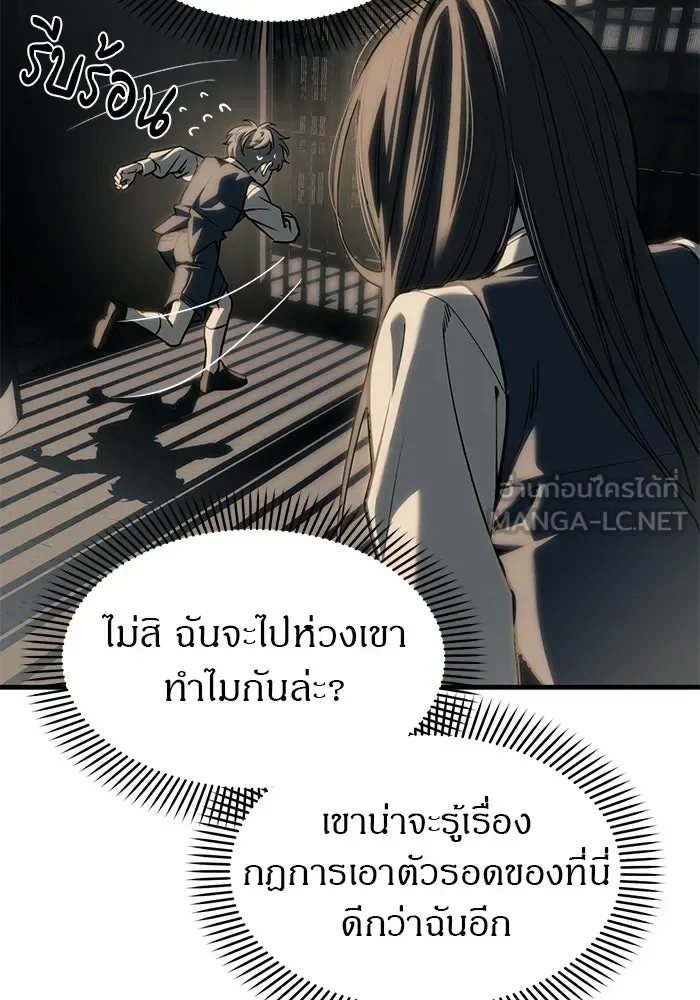 Undercover! Chaebol High School ปฏิบัติการลับบุกโรงเรียนไฮโซ ตอนที่ 103 หน้า 51