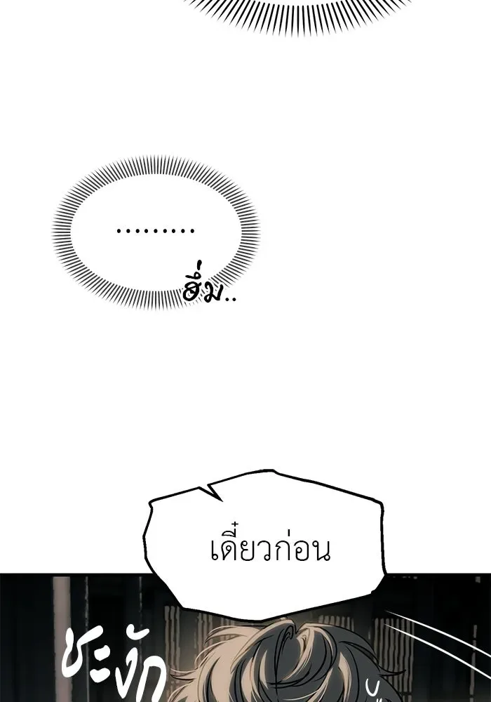 Undercover! Chaebol High School ปฏิบัติการลับบุกโรงเรียนไฮโซ ตอนที่ 103 หน้า 52