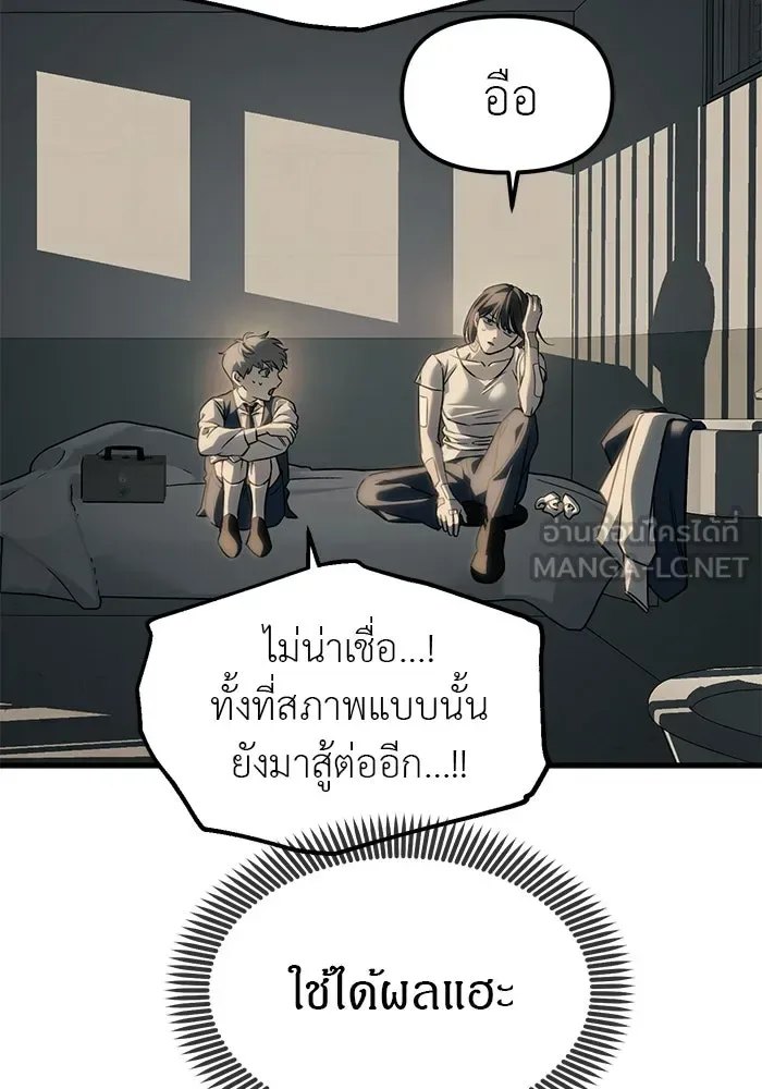 Undercover! Chaebol High School ปฏิบัติการลับบุกโรงเรียนไฮโซ ตอนที่ 103 หน้า 57