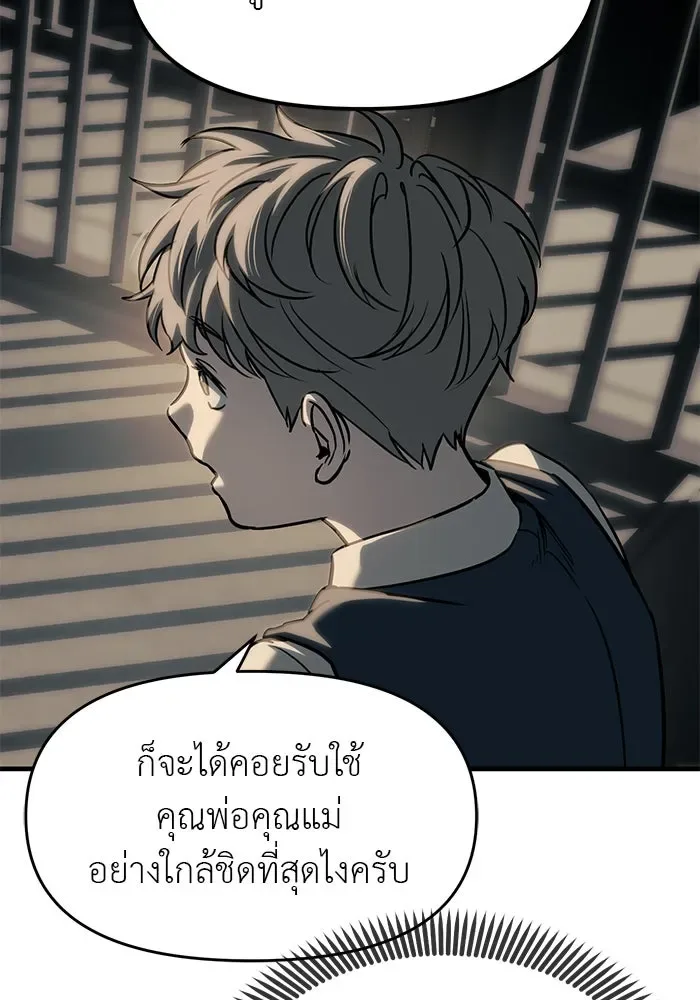 Undercover! Chaebol High School ปฏิบัติการลับบุกโรงเรียนไฮโซ ตอนที่ 103 หน้า 62