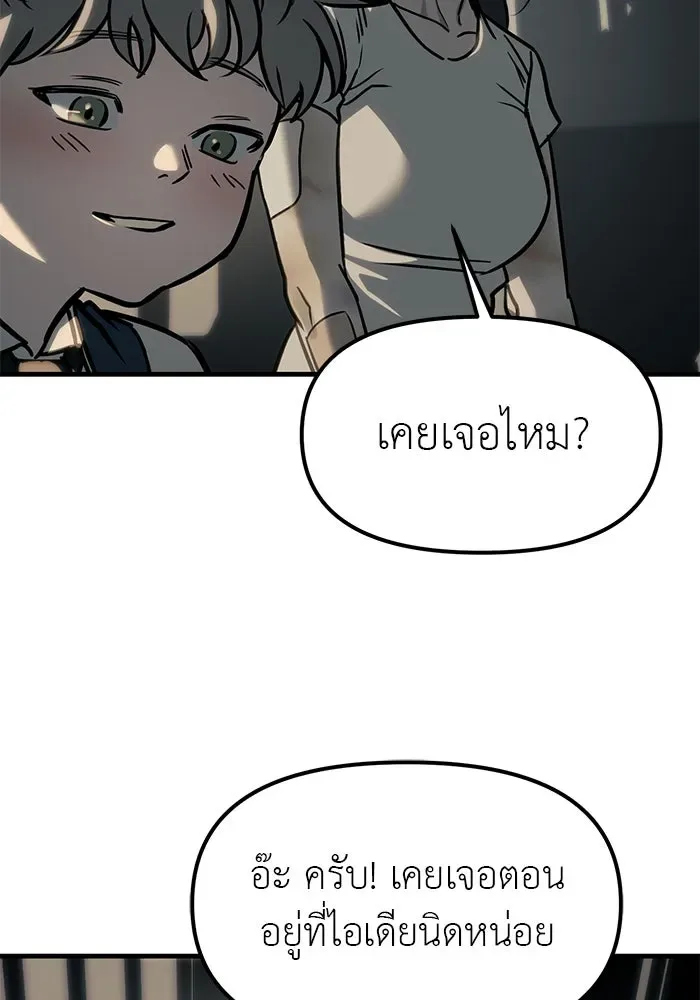 Undercover! Chaebol High School ปฏิบัติการลับบุกโรงเรียนไฮโซ ตอนที่ 103 หน้า 64