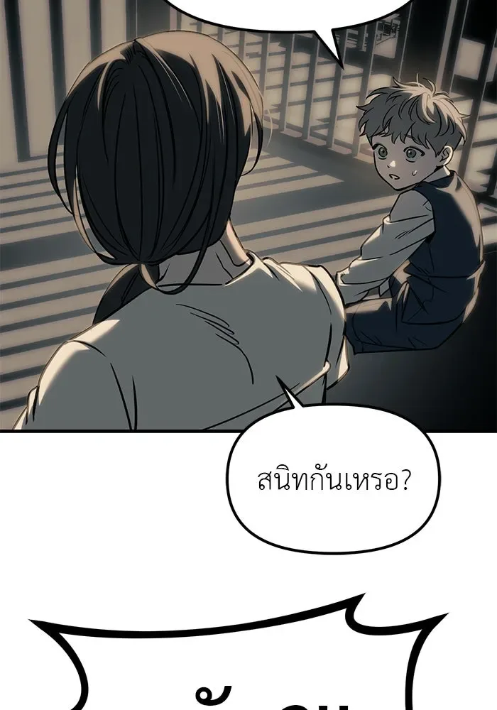 Undercover! Chaebol High School ปฏิบัติการลับบุกโรงเรียนไฮโซ ตอนที่ 103 หน้า 65