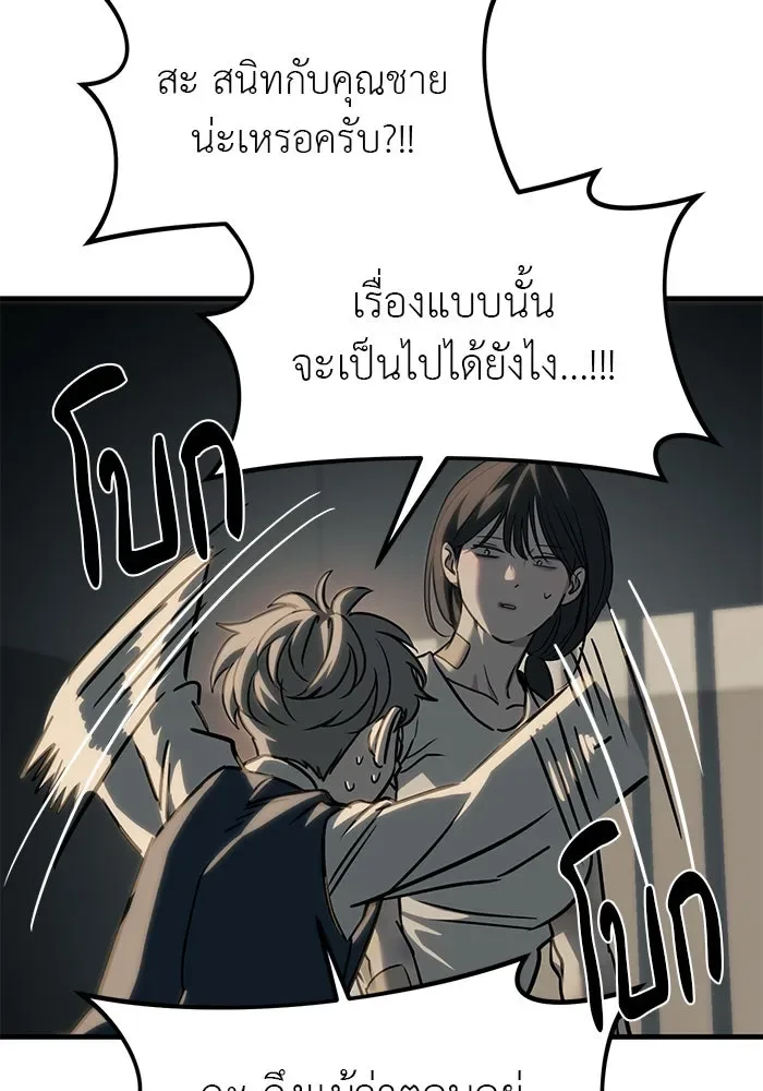 Undercover! Chaebol High School ปฏิบัติการลับบุกโรงเรียนไฮโซ ตอนที่ 103 หน้า 67