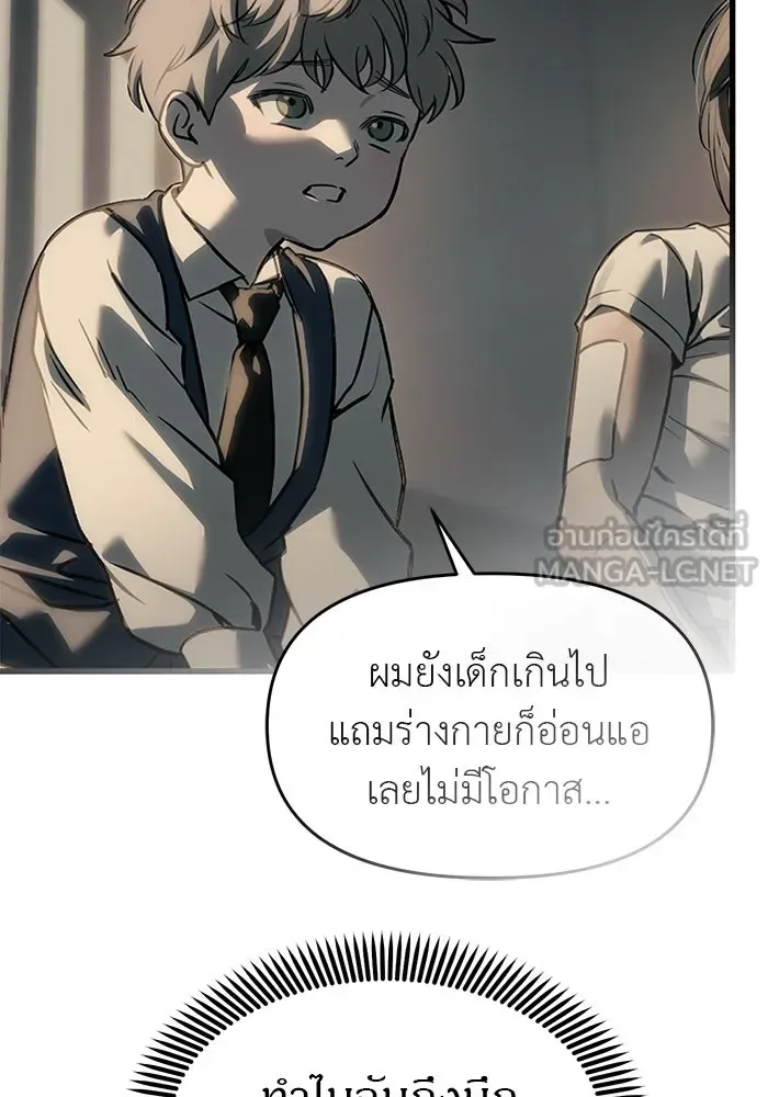 Undercover! Chaebol High School ปฏิบัติการลับบุกโรงเรียนไฮโซ ตอนที่ 103 หน้า 78