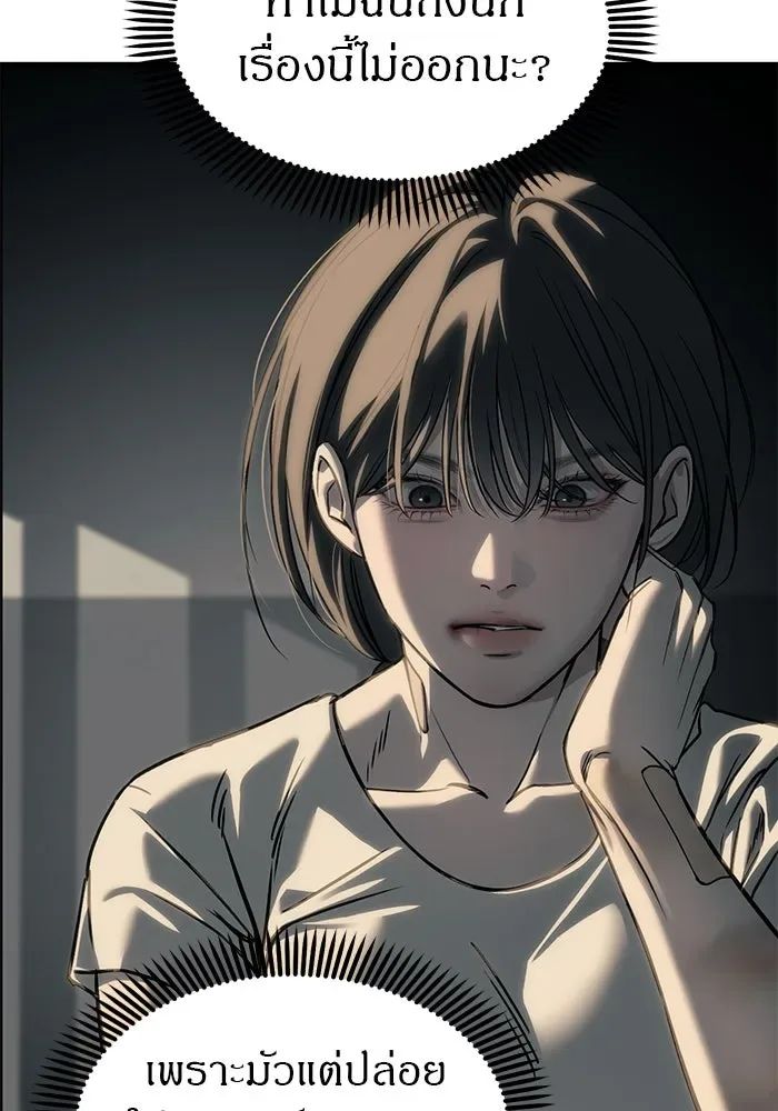 Undercover! Chaebol High School ปฏิบัติการลับบุกโรงเรียนไฮโซ ตอนที่ 103 หน้า 79