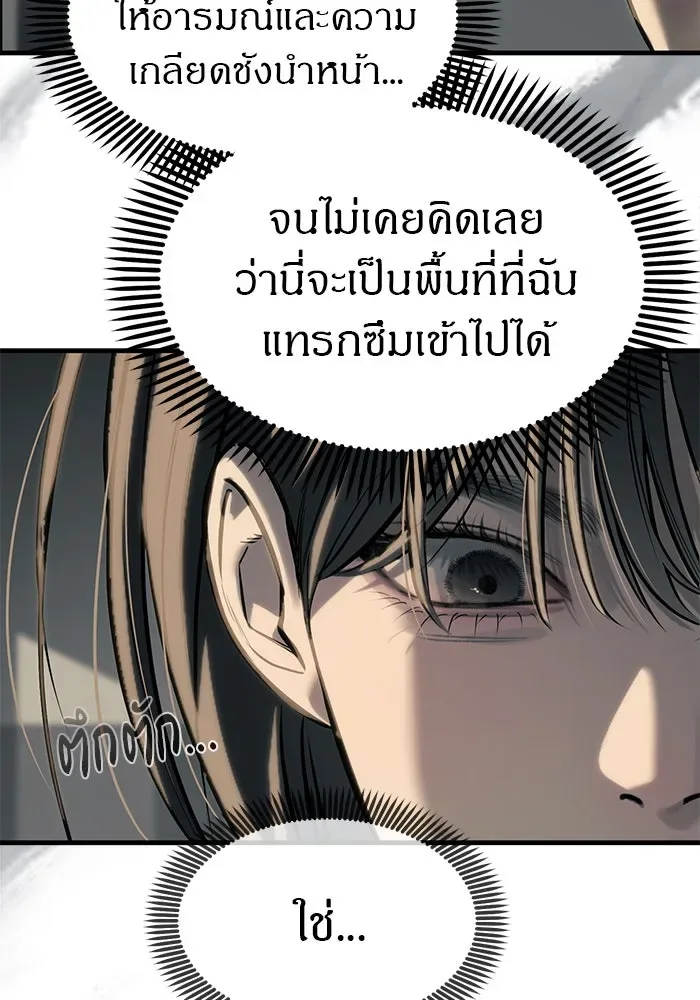 Undercover! Chaebol High School ปฏิบัติการลับบุกโรงเรียนไฮโซ ตอนที่ 103 หน้า 80