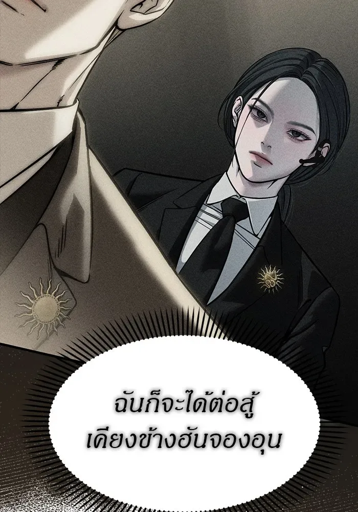 Undercover! Chaebol High School ปฏิบัติการลับบุกโรงเรียนไฮโซ ตอนที่ 103 หน้า 82