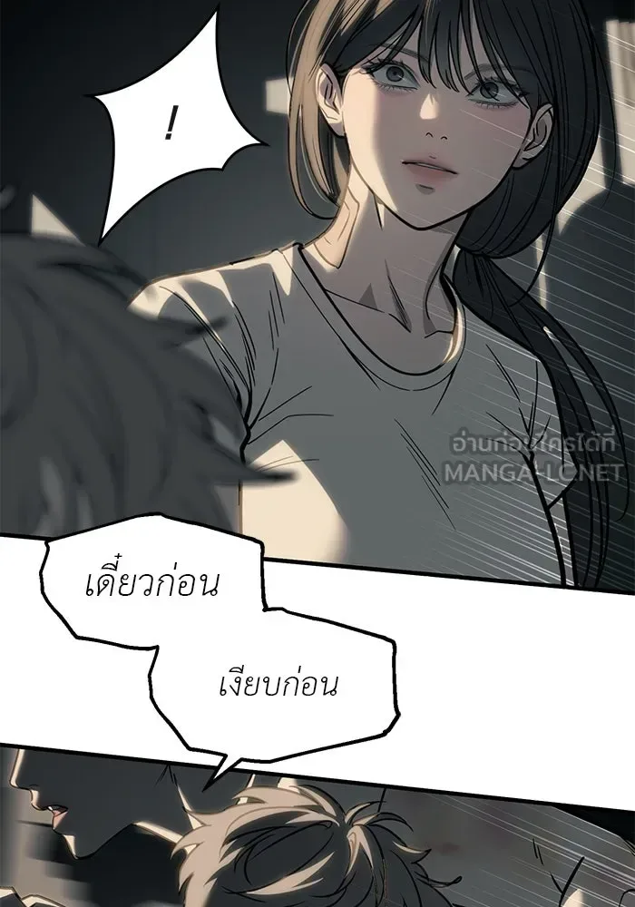 Undercover! Chaebol High School ปฏิบัติการลับบุกโรงเรียนไฮโซ ตอนที่ 103 หน้า 84