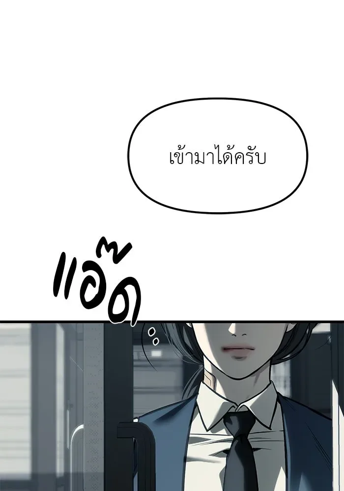 Undercover! Chaebol High School ปฏิบัติการลับบุกโรงเรียนไฮโซ ตอนที่ 103 หน้า 92