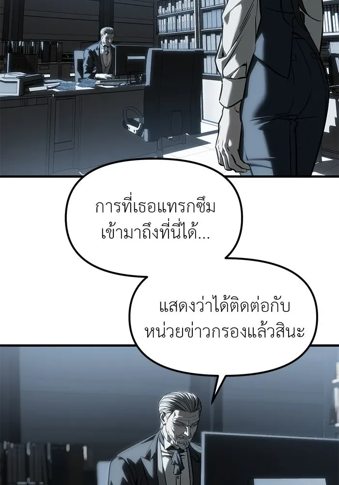 Undercover! Chaebol High School ปฏิบัติการลับบุกโรงเรียนไฮโซ ตอนที่ 103 หน้า 95