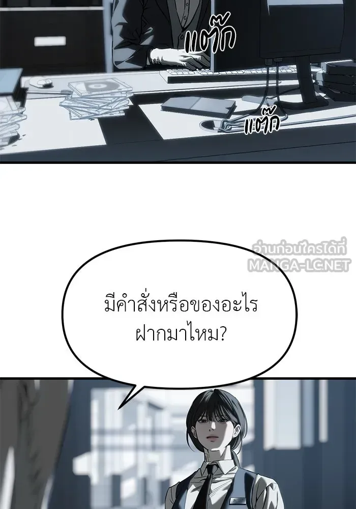 Undercover! Chaebol High School ปฏิบัติการลับบุกโรงเรียนไฮโซ ตอนที่ 103 หน้า 96