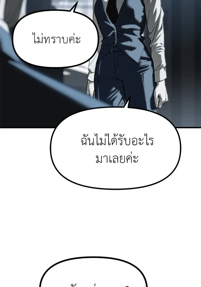 Undercover! Chaebol High School ปฏิบัติการลับบุกโรงเรียนไฮโซ ตอนที่ 103 หน้า 97