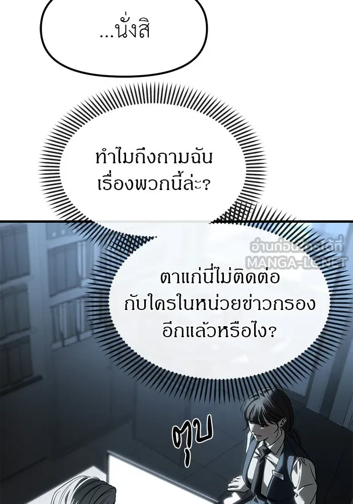 Undercover! Chaebol High School ปฏิบัติการลับบุกโรงเรียนไฮโซ ตอนที่ 103 หน้า 99