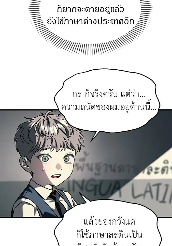 Undercover! Chaebol High School ปฏิบัติการลับบุกโรงเรียนไฮโซ ตอนที่ 104 หน้า 100