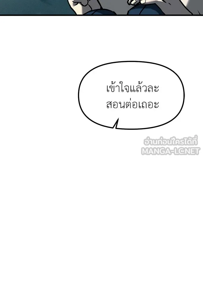 Undercover! Chaebol High School ปฏิบัติการลับบุกโรงเรียนไฮโซ ตอนที่ 104 หน้า 102