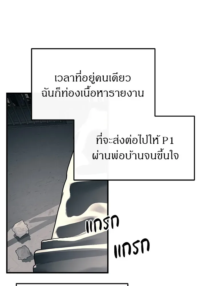 Undercover! Chaebol High School ปฏิบัติการลับบุกโรงเรียนไฮโซ ตอนที่ 104 หน้า 103