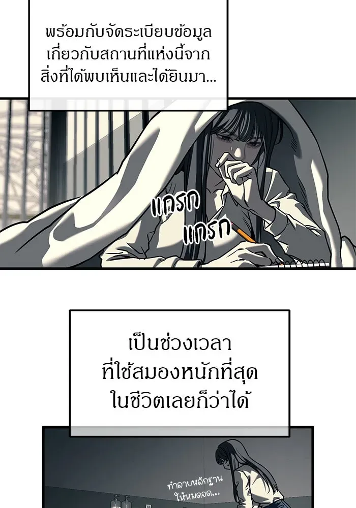 Undercover! Chaebol High School ปฏิบัติการลับบุกโรงเรียนไฮโซ ตอนที่ 104 หน้า 104